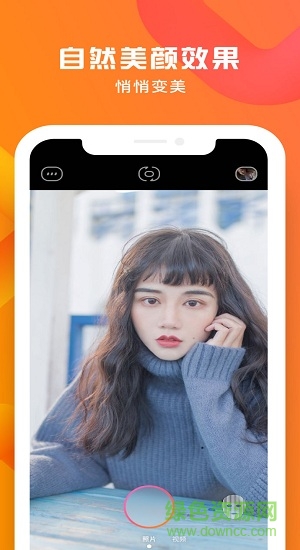 doki深度美顏相機(jī) v0.3.1 安卓版 0