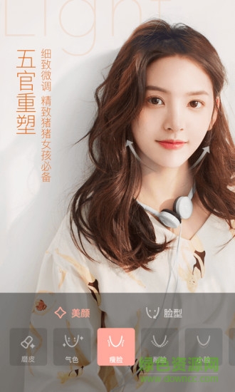 輕顏相機(jī)pc版 輕顏相機(jī)電腦版