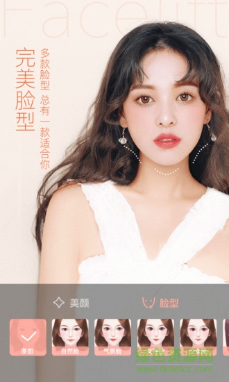 輕顏相機(jī)電腦版 v3.4.0 最新pc版 0