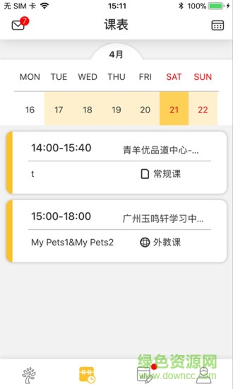 邁學(xué)堂教師 v1.2.7 安卓版 0