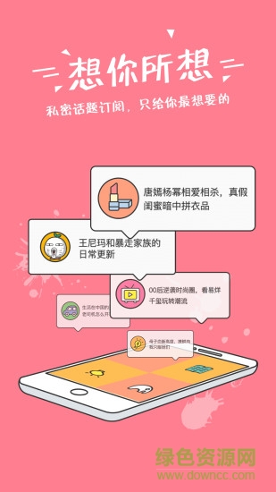 小象熱榜 v1.1.1 安卓版 0