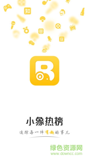 小象熱榜 小象熱榜安卓版下載