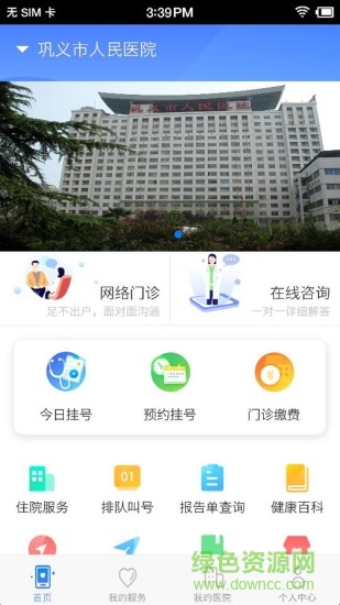 瑞祥云醫(yī) v1.0.0 安卓版 0