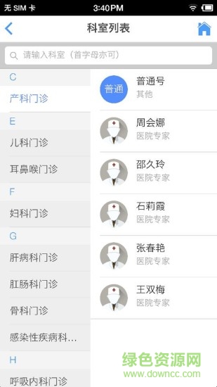 瑞祥云醫(yī) v1.0.0 安卓版 1