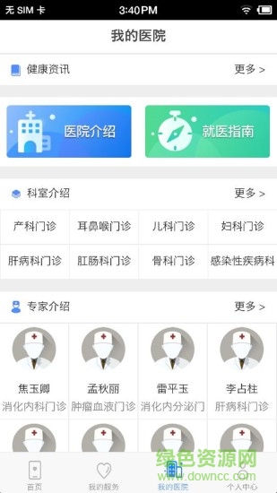 瑞祥云醫(yī) v1.0.0 安卓版 2
