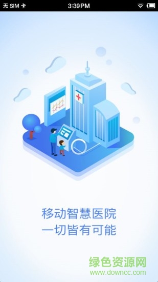 瑞祥云醫(yī)安卓版下載