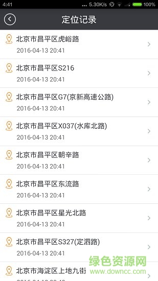 位置偽裝神器免費版 v2.2 安卓版 1