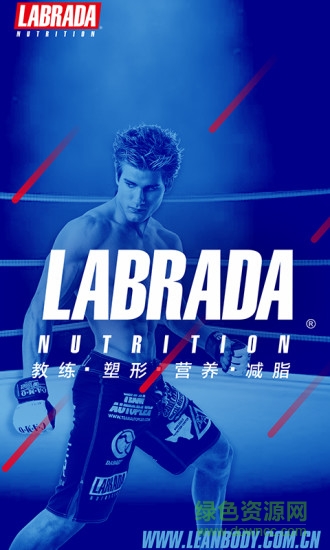 LABRADA體脂秤 v1.0 安卓版 0