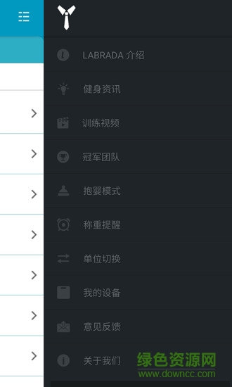 LABRADA體脂秤 v1.0 安卓版 3
