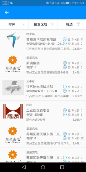 sip智慧充電app