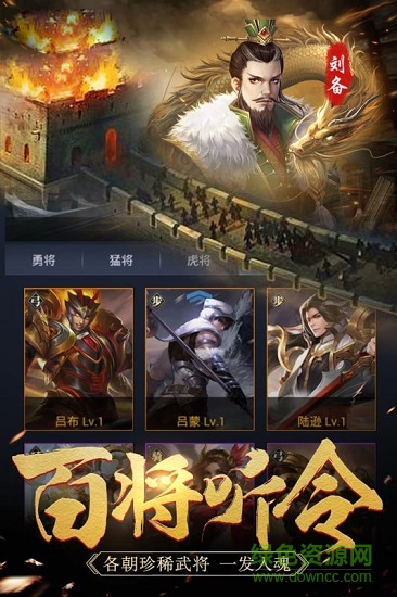 權(quán)謀者手游九游版 v2.0.1 安卓版 0