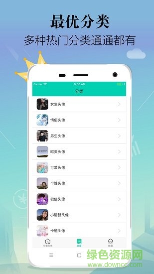 頭像多多手機(jī)版 v1.10 安卓版 1
