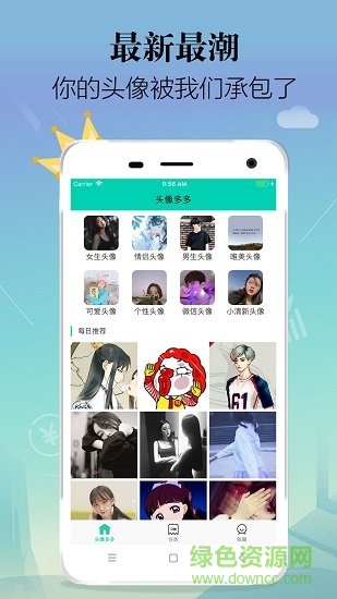 頭像多多手機(jī)版 v1.10 安卓版 4