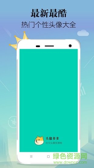 頭像多多app