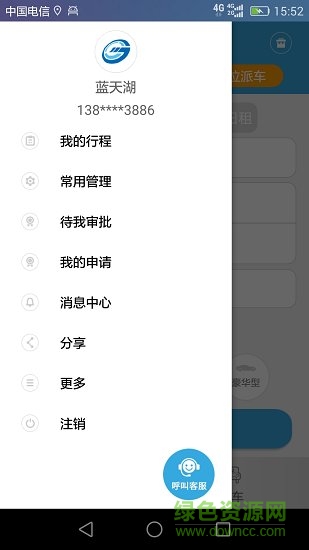 廈門(mén)掌上行公務(wù)車(chē)app v3.5.8.220711 安卓版 1