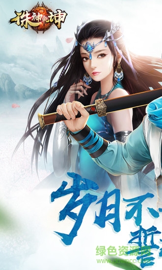 誅神乾坤qq登陸版