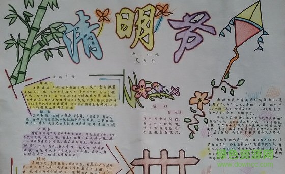 清明節(jié)手抄報(bào)圖片大全簡(jiǎn)單又漂亮