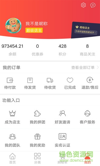 酷美優(yōu)品 v1.2.3 安卓版 0