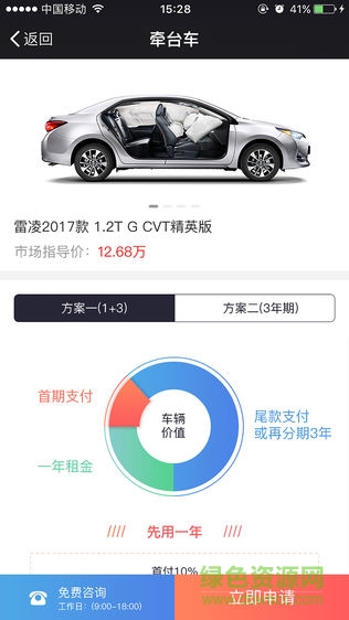 牽臺車 v1.5.2 安卓版 0