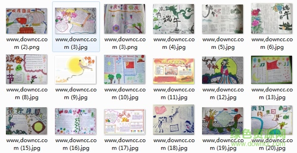 手抄報(bào)模板