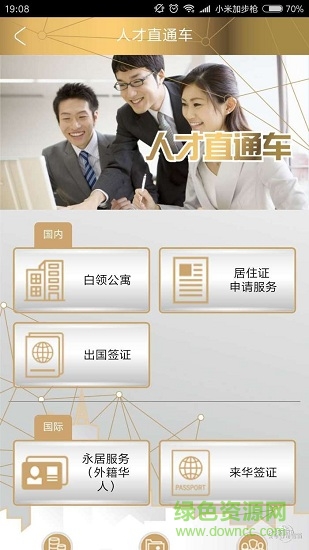 智薈金橋 v01.01.0069 安卓版 0