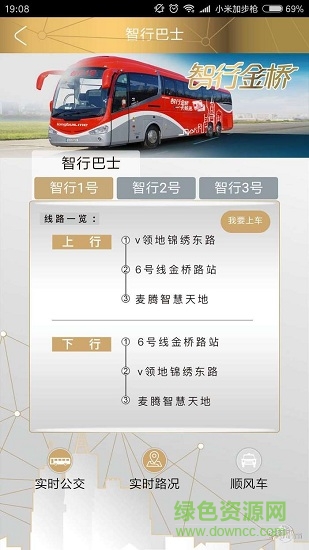 智薈金橋 智薈金橋安卓版下載