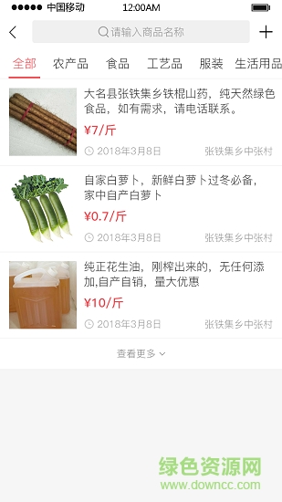 智慧扶貧系統(tǒng) v00.00.0012 安卓版 2