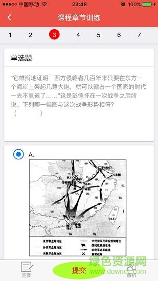 海天教育手機客戶端 v1.7.0 安卓版 2
