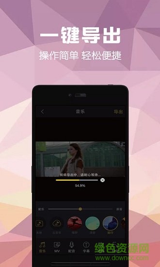 視頻剪輯助手最新版 v8.0 安卓版 1