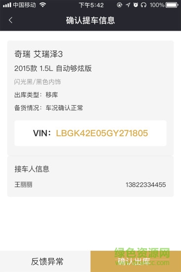 一貓中轉(zhuǎn)庫 v1.1.1 安卓版 0