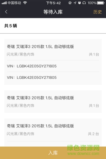 一貓中轉(zhuǎn)庫app