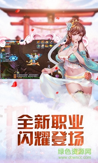 熊貓玩圣劍乾坤手游 v1.0.2 安卓版 1