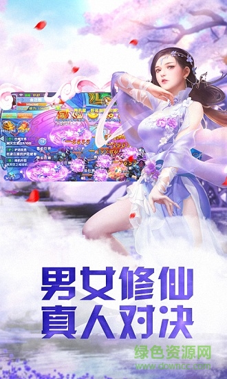 熊貓玩圣劍乾坤手游 v1.0.2 安卓版 3
