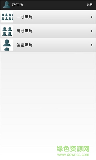 證件照處理器app v1.4 安卓手機(jī)版 0