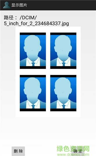證件照處理器app 證件照處理軟件