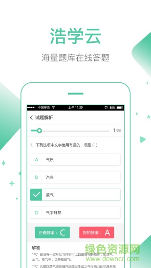 浩學(xué)云平臺(tái) v3.3.9 安卓版 0