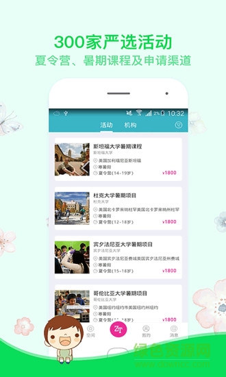 重慶哲途教育 v2.1 安卓版 0