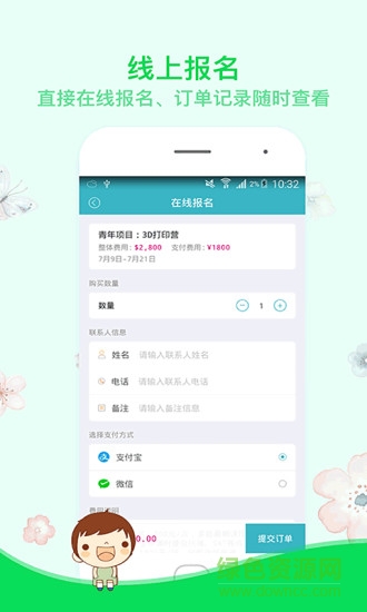 重慶哲途教育 v2.1 安卓版 2