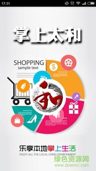 掌上太和 v1.0.4 安卓版 0