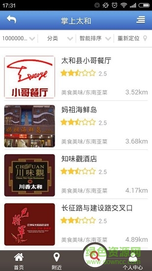 掌上太和 v1.0.4 安卓版 2