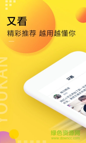 又看安卓版app 又看短視頻