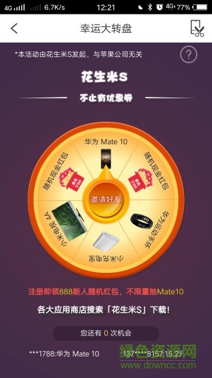 花生米s手機(jī)版