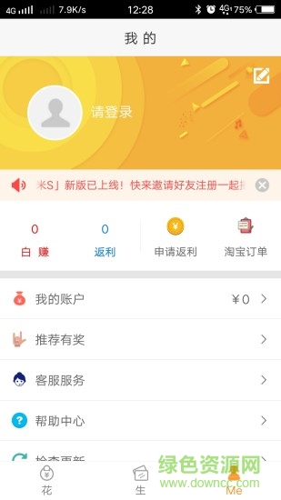 花生米S v2.3.3 安卓版 2