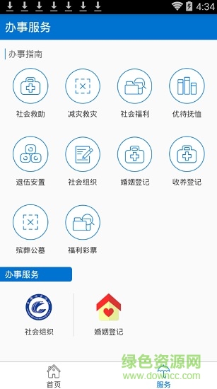 武漢民政網(wǎng)上辦事大廳 武漢民政網(wǎng)上辦事app