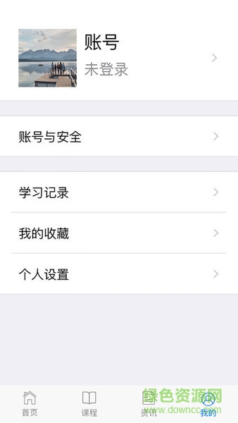 國(guó)家民政人才培訓(xùn)平臺(tái) v1.0.3 安卓版 3