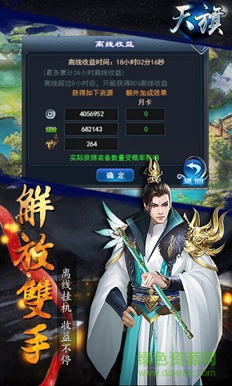 天旗h5安卓版 天旗h5手机版