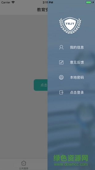 ynjy安全云app v30.0.47 安卓最新版 0
