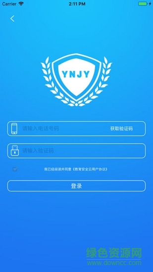 云南教育云平臺(tái)app v30.0.47 安卓最新版 0