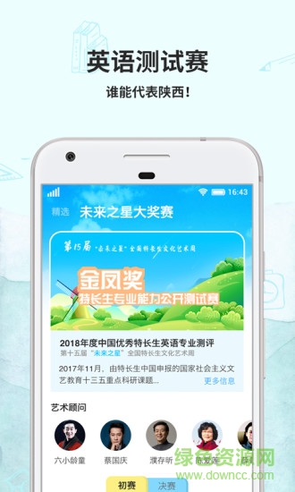 趣玩英語 v1.0.1 安卓版 1