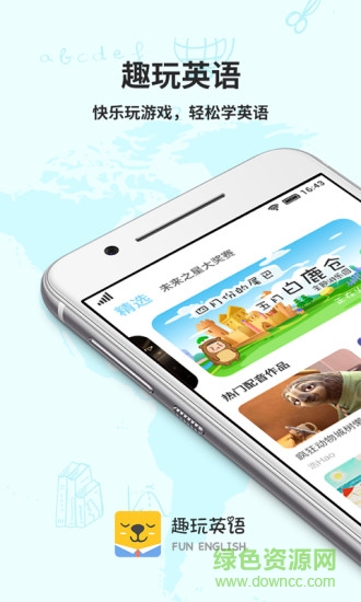 趣玩英語 v1.0.1 安卓版 3